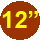 12" gumik 12" gumik