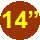 14" gumik 14" gumik
