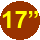 17" gumik 17" gumik