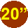 20" gumik 20" gumik